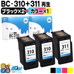 残量表示ありキャノン プリンターインク BC-310+BC-311 ブラック×２本 +カラー×1本 ...