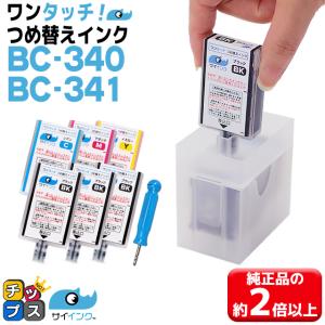 キャノン FINEカートリッジ  プリンターインク BC-340 CB-341用 ブラック+カラー詰...