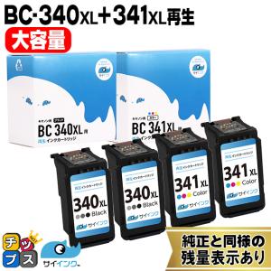 インクのチップス キャノン プリンターインク BC-340XL+BC-341XL インクのチップス キャノン プリンターインク BC-340XL+BC-341XL