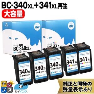 キャノン プリンターインク BC-340XL+BC-341XL ブラック3本+カラー2本 セット (...