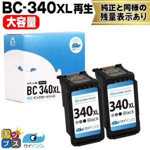 キャノン プリンターインク BC-340XL ブラック2本  (BC-340の増量版）再生インク bc340xl  サイインク｜インクのチップスYahoo!店