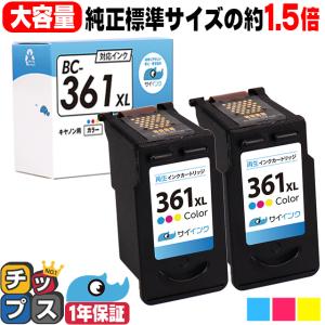 インクのチップス キャノンインク360 361 BC-360XL ( BC360XL インクのチップス キャノンインク360 361 BC-360XL ( BC360XL