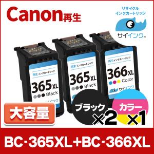 キヤノン（Canon） 純正 BC-366/365シリーズ BC-365XL＋BC-366XL