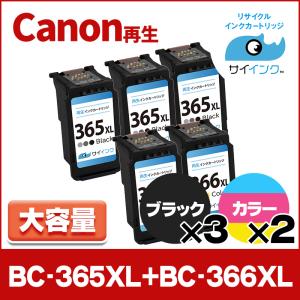 キヤノン（Canon） 純正 BC-366/365シリーズ BC-365XL＋BC-366XL