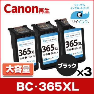 純正標準サイズの約1.8倍　BC-365XL キヤノン Canon リサイクル 大容量 ブラック×３本 再生インク FINE内容：BC-365XL(4984C001) 　サイインク｜インクのチップスYahoo!店