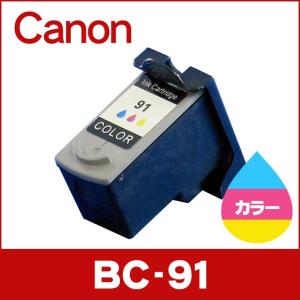 インクのチップス キャノン プリンターインク BC-90 ブラック 単品