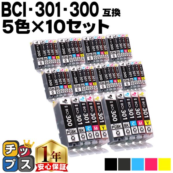BCI-301+300/5MP キャノン プリンターインク 互換 5色マルチパック ×10 ( BC...