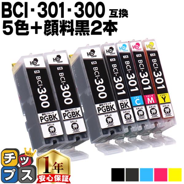 BCI-301+300/5MP キャノン インク 301 300 互換 5色マルチパック+黒2本 P...