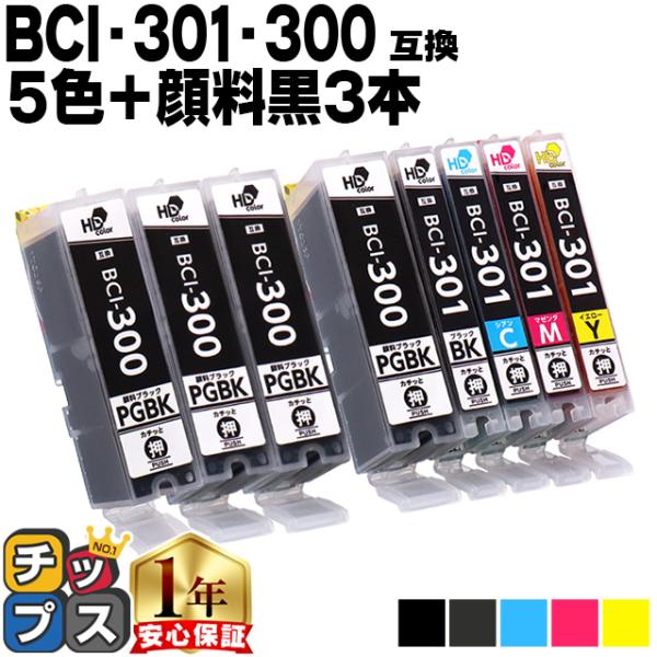 BCI-301+300/5MP キャノン インク 301 300 互換 5色マルチパック+黒3本 P...