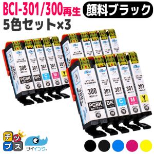 BCI-301+300/5MP 再生 キャノン プリンターインク 再生 5色マルチパック ×3 ( BCI-301BK / C / M / Y + BCI-300PGBK ) PIXUS TS7530