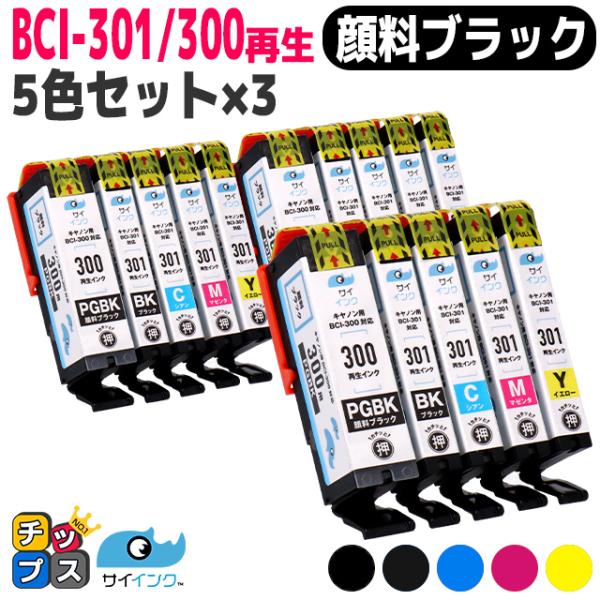 BCI-301+300/5MP 再生 キャノン プリンターインク 再生 5色マルチパック ×3 ( ...