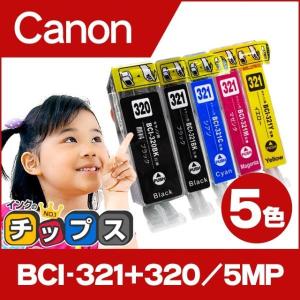 キヤノン（Canon） BCI-321+320/5MP 純正 インクカートリッジ 5色