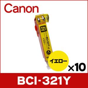キャノン プリンターインク BCI-321Y イエロー 単品×10 互換インクカートリッジ bci320321｜chips