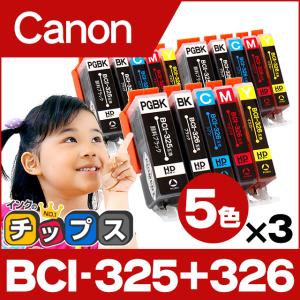 インクのチップス キャノン インク BCI-325PGBK 顔料ブラック 単品
