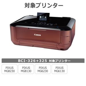 キャノン インク BCI-326+325/6M...の詳細画像2