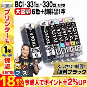 BCI-331XL+330XL/6MP キャノン プリンターインク 互換 6色マルチパック +黒1本付き 大容量 インクタンク PIXUS TS8530　TS8630 bci331 bci330｜インクのチップスYahoo!店