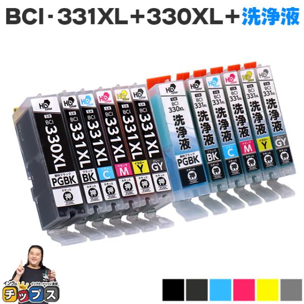 【標準サイズの約1.5倍の大容量版】洗浄液 BCI-331XL-330XL 6色セット キヤノン C...