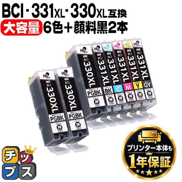 BCI-331XL-330XL-6MP キャノン インク 331 330 大容量 6色マルチパック＋...