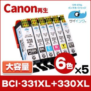 【純正標準の約1.5倍大容量】BCI-331XL-330XL-6MP-RE-5SET キャノン プリンターインク 再生 6色×5 大容量 　サイインク