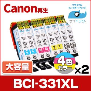 【純正標準の約1.5倍大容量】BCI-331XL-CMYGY-RE-2SET キャノン プリンターインク 再生 カラー4色（シアン・マゼンタ・イエロー・グレー）セット ×2 大容量｜chips