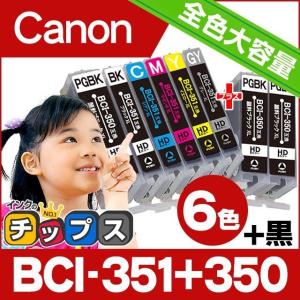 インクのチップス キャノン プリンターインク 351 350 BCI-351XL+350XL