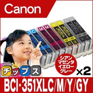 キャノン プリンターインク BCI-351XLC+BCI-351XLM+BCI-351XLY+BCI-351XLGY 4色セット×2 (BCI-351C、BCI-351M、BCI-351Y、BCI-351GYの増量版） 互換インク｜chips