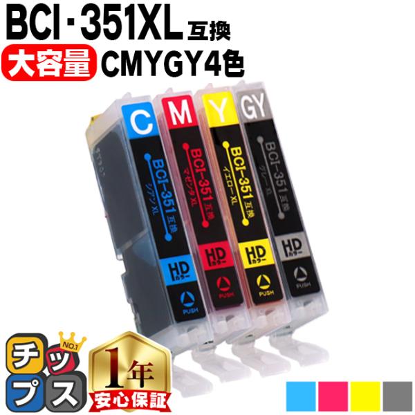 キャノン プリンターインク BCI-351XLC+BCI-351XLM+BCI-351XLY+BCI...