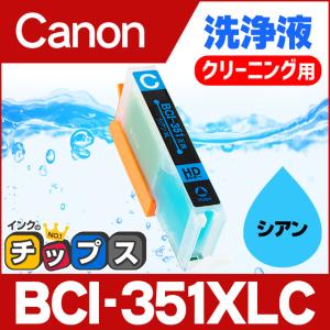 インクのチップス 洗浄カートリッジ mg7530 mg7130 mg6730 mg6530