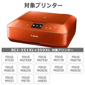 キャノン プリンターインク BCI-351XL...の詳細画像2