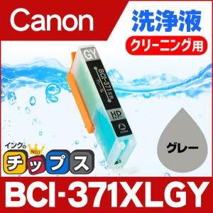 インクのチップス キャノンインク 370 371 BCI-371XL+370XL/5MP Canon