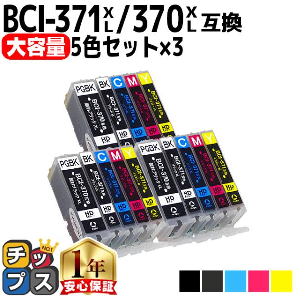 キャノン プリンターインク BCI-371XL+370XL/5MP 5色マルチパック×3 キャノン ...