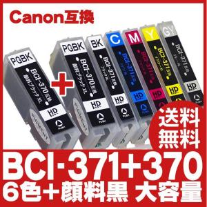 キャノン プリンターインク BCI-371XL+370XL/6MP+BCI-370XLPGBK 6色マルチパック+黒1本 互換インクカートリッジ bci370 bci371 インク｜chips