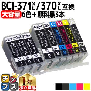インクのチップス キャノンインク 370 371 BCI-371XL+370XL/5MP Canon