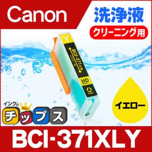 インクのチップス キャノン プリンターインク 371 BCI-371XL+370XL/6MP