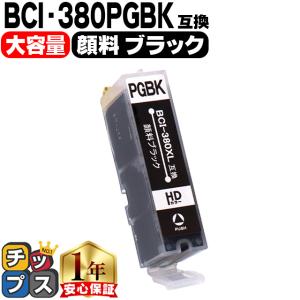 0128-119Canon プリンター TS8230 未開封インクカートリッジ付 インクカートリッジ キヤノン CANON PIXUS TS8230 TS8130 TS6230