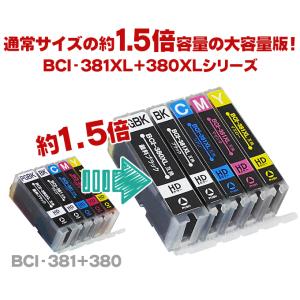 キャノン プリンターインク BCI-381XL...の詳細画像3