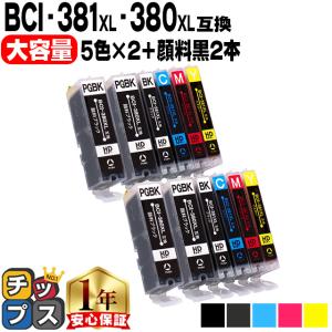 インクのチップス キャノン プリンターインク BCI-381XL+380XL/5MP 5色