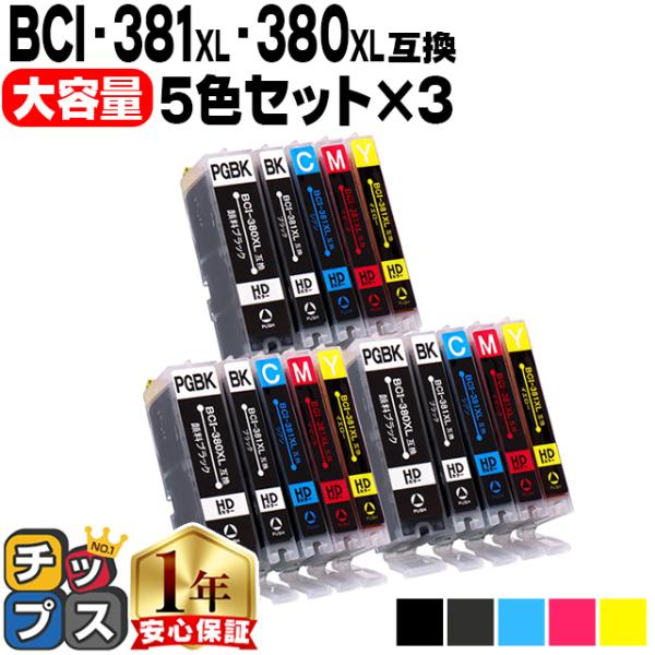 キヤノン プリンターインク BCI-381+380/5MP 5色×3 (BCI-381+380/5M...