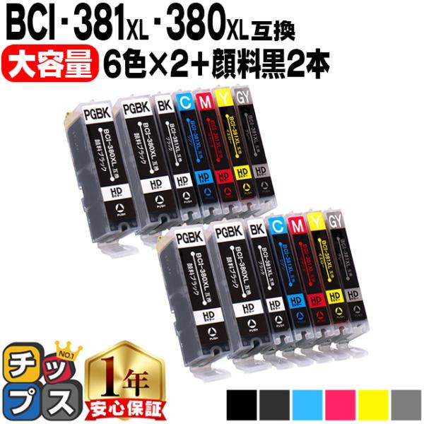 キヤノン プリンターインク BCI-381+380/6MP+BCI-381XLPGBK 6色マルチパ...