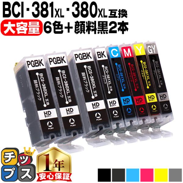キヤノン プリンターインク BCI-381+380/6MP+BCI-381XLPGBK 6色マルチパ...