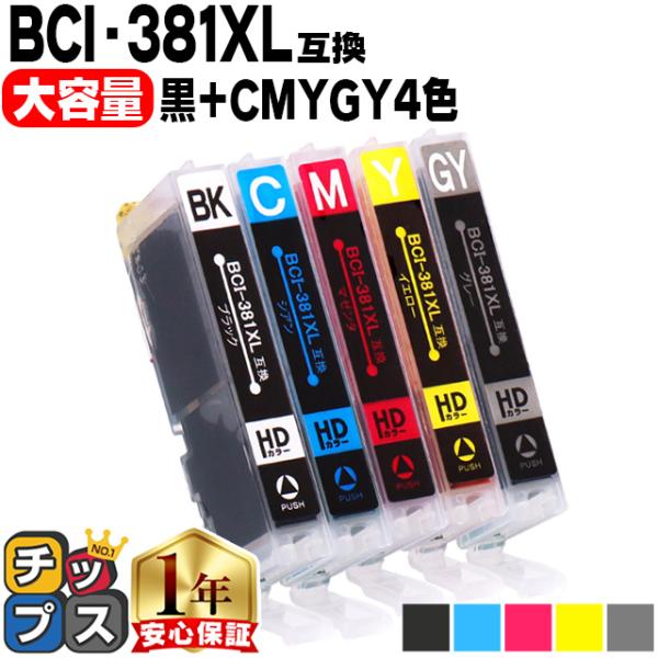 キヤノン プリンターインク BCI-381XLBK+BCI-381XLC+BCI-381XLM+BC...