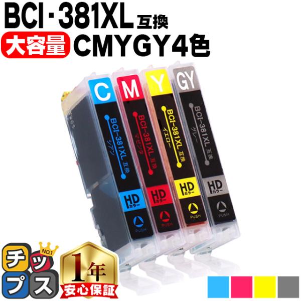 キヤノン プリンターインク BCI-381XLC+BCI-381XLM+BCI-381XLY+BCI...