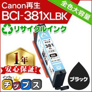 インクのチップス HP804XL HP プリンターインク 増量タイプ ブラック 1