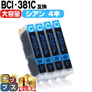 Canon BCI-380XL PGBK 純正黒インクタンク 22個セット CANON BCI-380XL PGBK 大容量 純正インクタンク [ PIXUS TS8430 TS8330