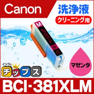 インクのチップス キャノン プリンターインク BCI-381XL-380XL-6MP 6色