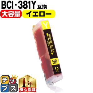 インクのチップス キャノンインク 381 380 BCI-381XL+380XL/6MP TS8130