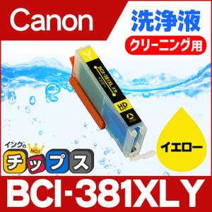インクのチップス CRG-055BLK ( CRG055 )互換 キャノン トナー