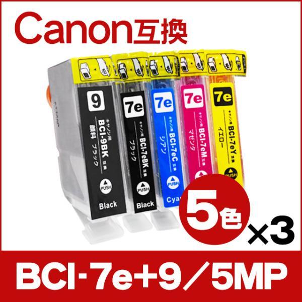 キャノン プリンターインク BCI-7e+9/5MP 5色マルチパック×3 互換インクカートリッジ ...