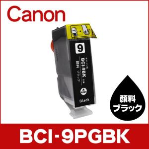 キャノン プリンターインク BCI-9PGBK ...の商品画像