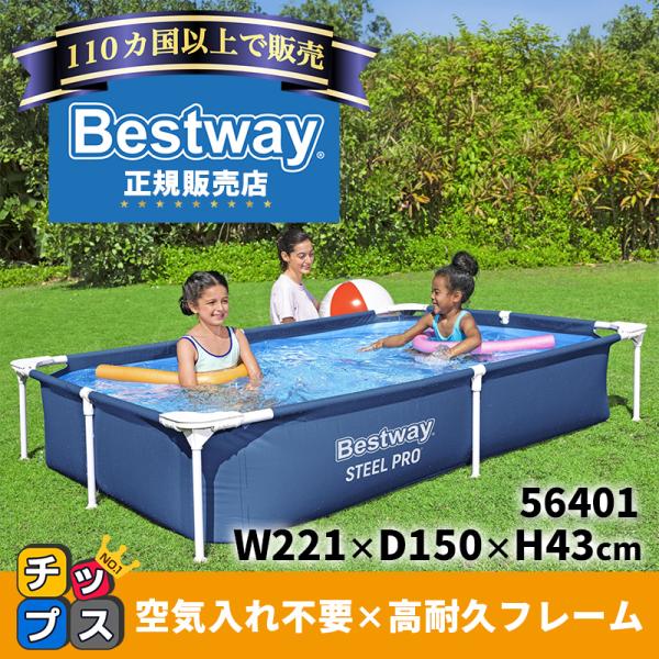 プール 家庭用 大型プール ベストウェイ BESTWAY フレームプール 空気入れ不要 ビニールプー...
